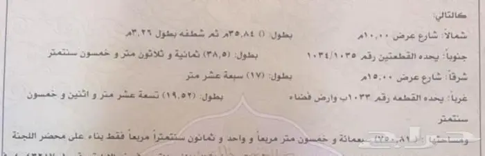 للبيع عمارة بالطائف الحلقة الغربية موقع مميز 7 شقق 8