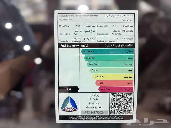 هيونداي أزيرا كلاسيك 2025 ( اقل الاسعار ) 8