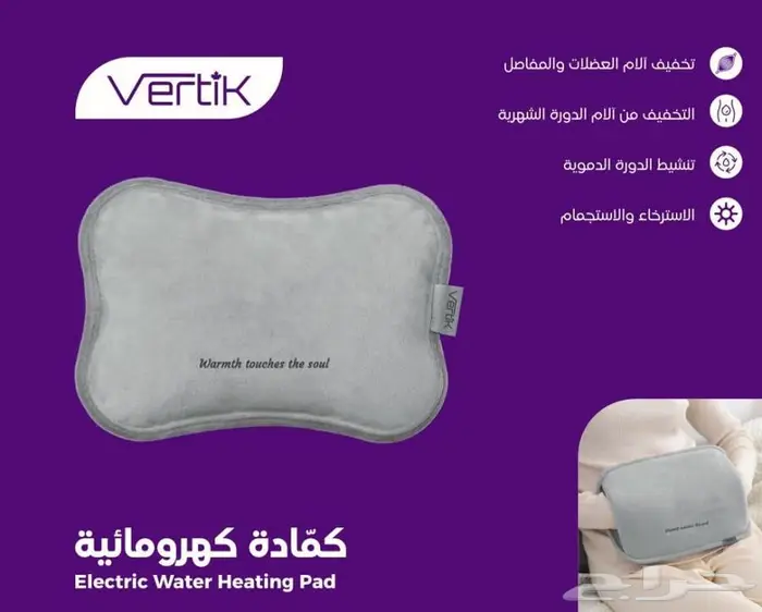 كمادة كهرومائية من فيرتك مع غطاء للقدم و حزام 4