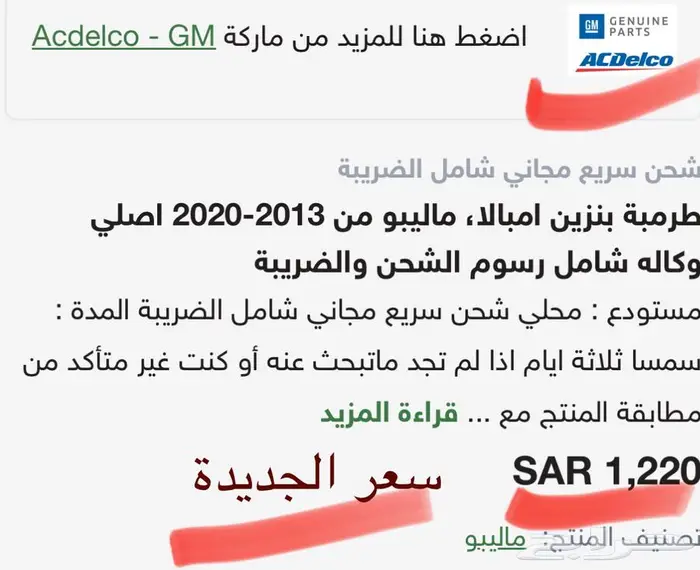 طرمبه بنزين شفروليه ماليبو 2020 0