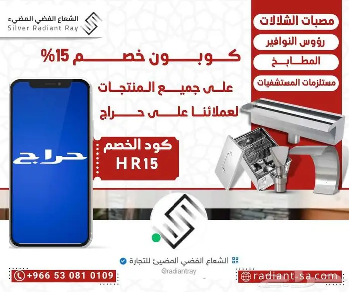 مصبات شلال تصميم شلالات ونوافير ستيل مطابخ ومستشفيات 0