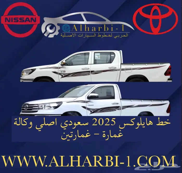 خط هايلوكس 2025 سعودي اصلي وكالة 0