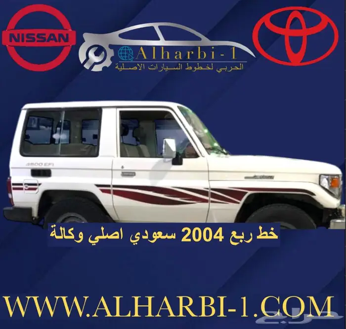 خط هايلوكس 2025 سعودي اصلي وكالة 5