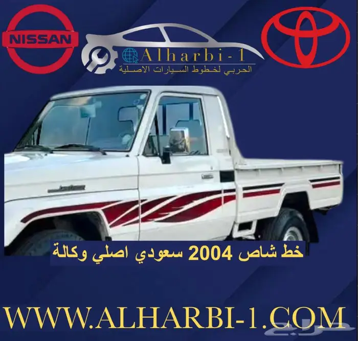 خط هايلوكس 2025 سعودي اصلي وكالة 6