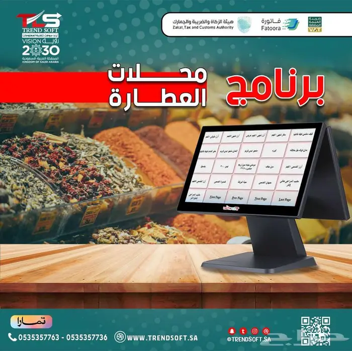 كاشير عطارة 0