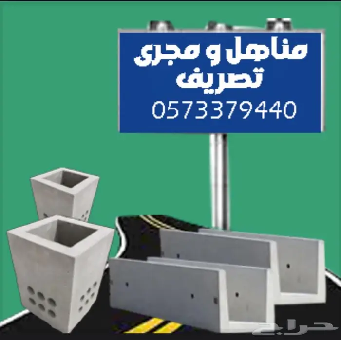 بريكاست حواجز خرسانية نيوجرسي صبات 3