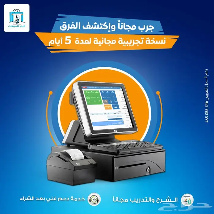 برنامج كاشير يلبي أحتياجتك من نقاط البيع إلى إدارة الحسابات. 0