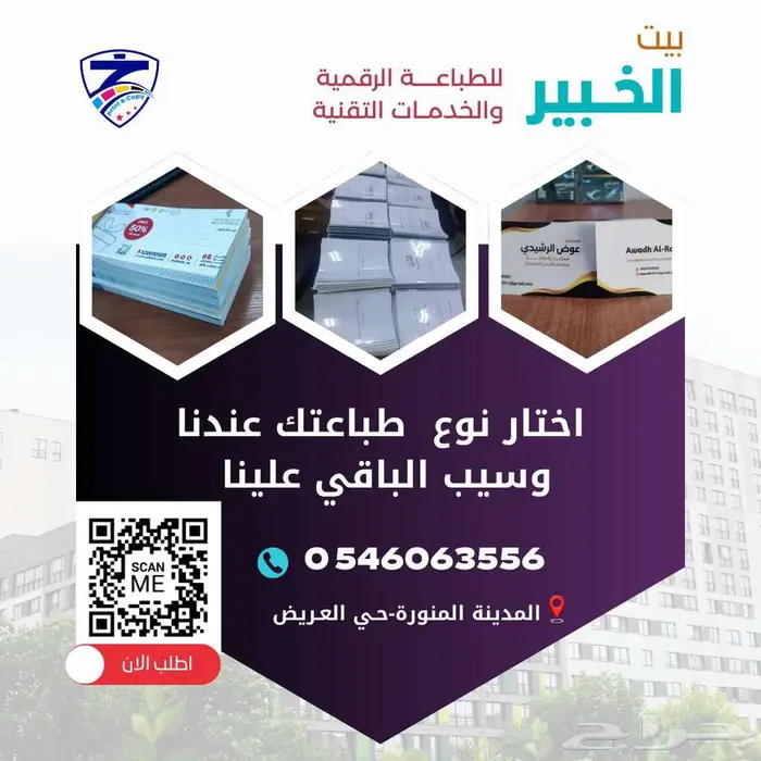 اجود انواع الطباعة 8