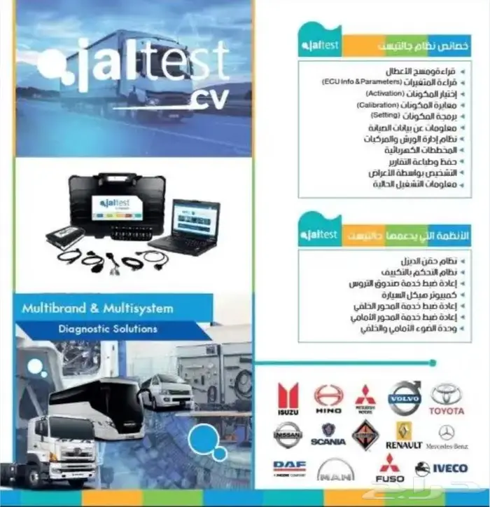 جهاز فحص الشاحنات 2