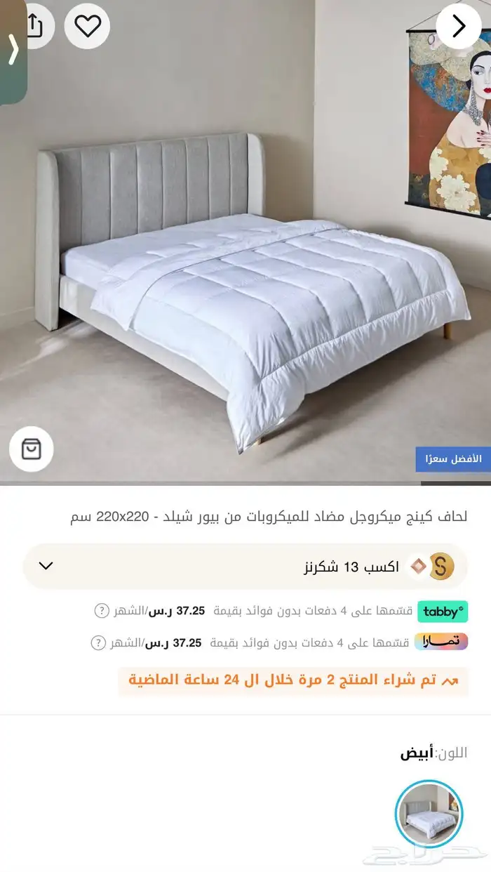 حشوة مفرش 0