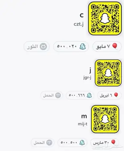 زيادة سكور سناب 3