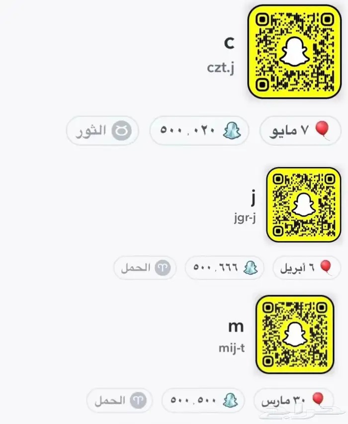 زيادة سكور سناب 3