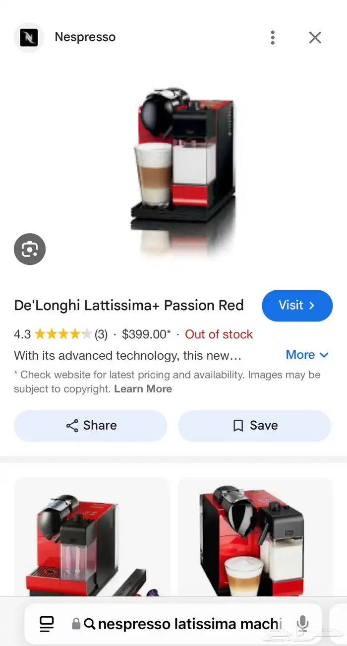 مكينة كبسولات قهوه من De Longhi   Nespresso 2