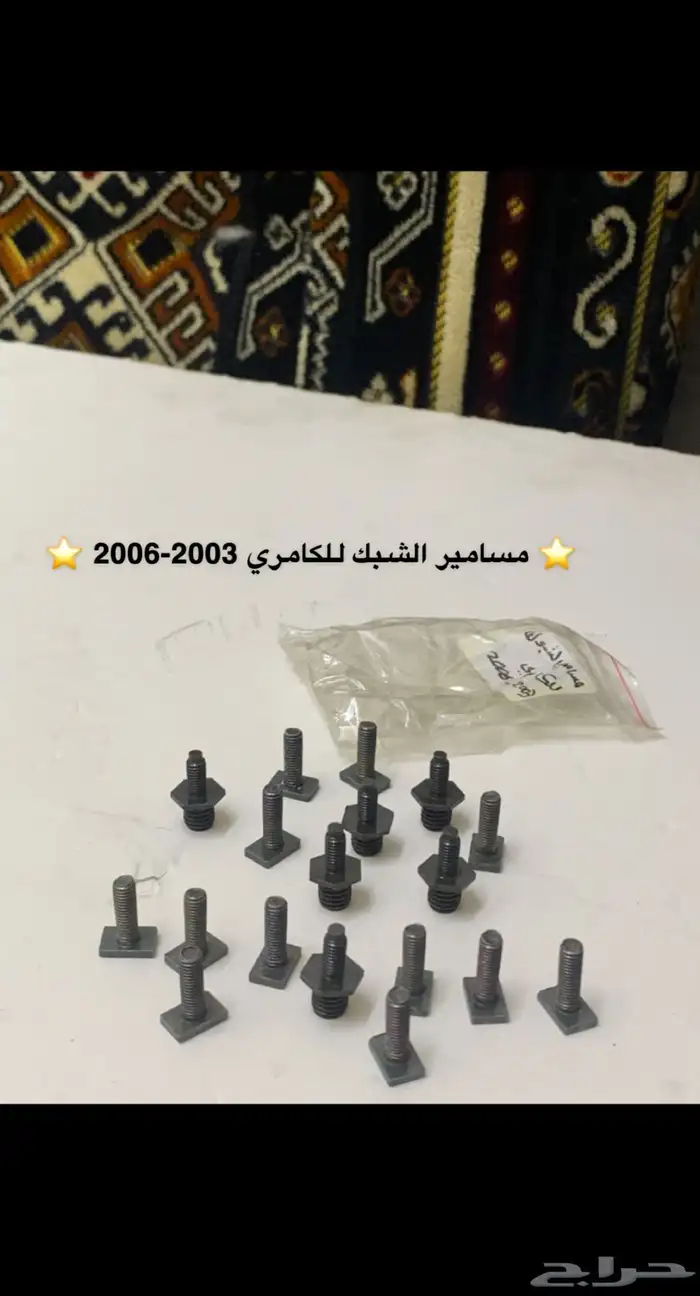 قطع كامري 2003-2006 جديده أصليه 19