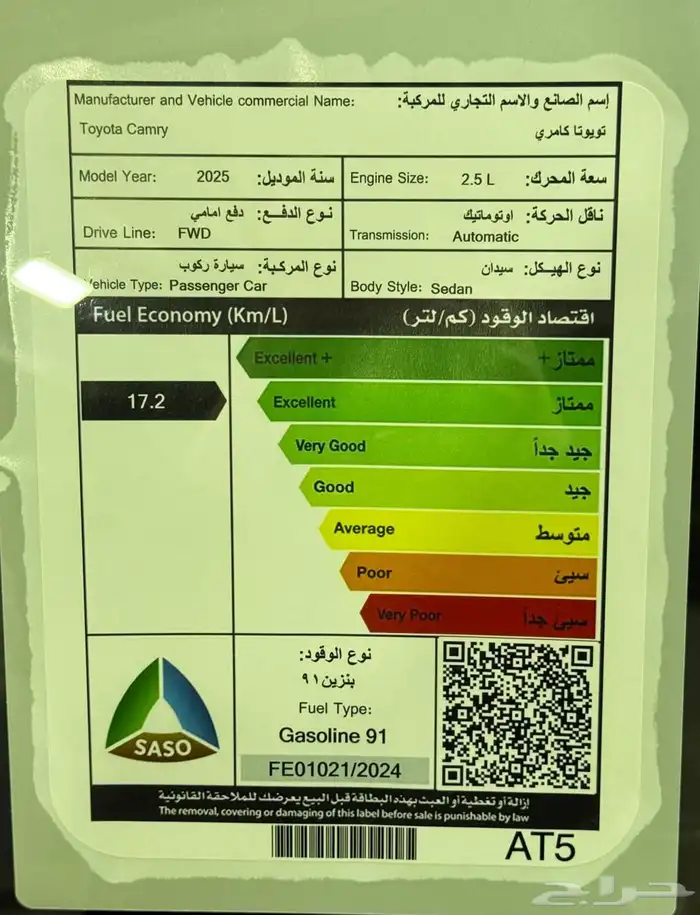 تويوتا كامري E موديل 2025 5