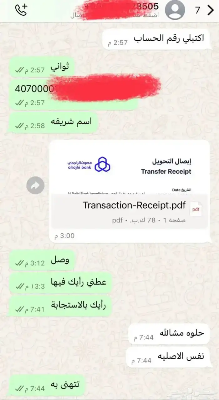 يد سوني فور 13