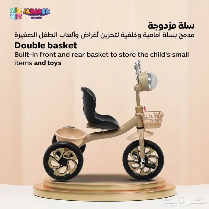 دراجة ثلاثية العجلات بتصميم مميز بمؤثرات - سيكل ثلاث كفرات 3