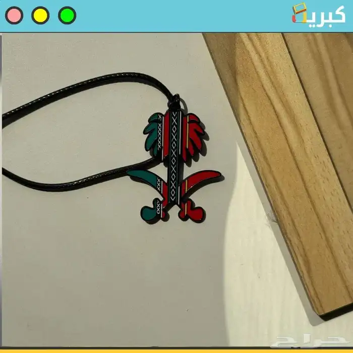 سيفين ونخلة النقشة النجدية   تعليقة سيارة حديد 1