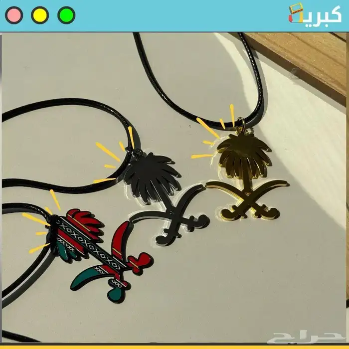 سيفين ونخلة النقشة النجدية   تعليقة سيارة حديد 2