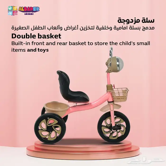 دراجة ثلاثية العجلات بتصميم مميز بمؤثرات - سيكل ثلاث كفرات 11