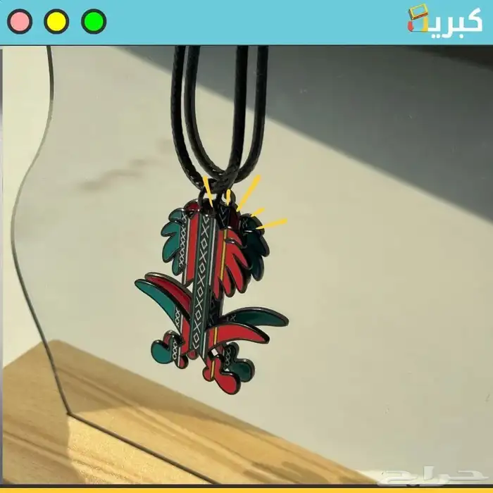 سيفين ونخلة النقشة النجدية   تعليقة سيارة حديد 0
