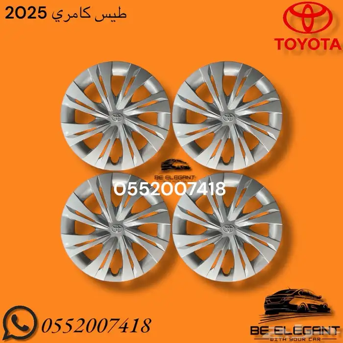 طيس كامري 2025 وكاله 0