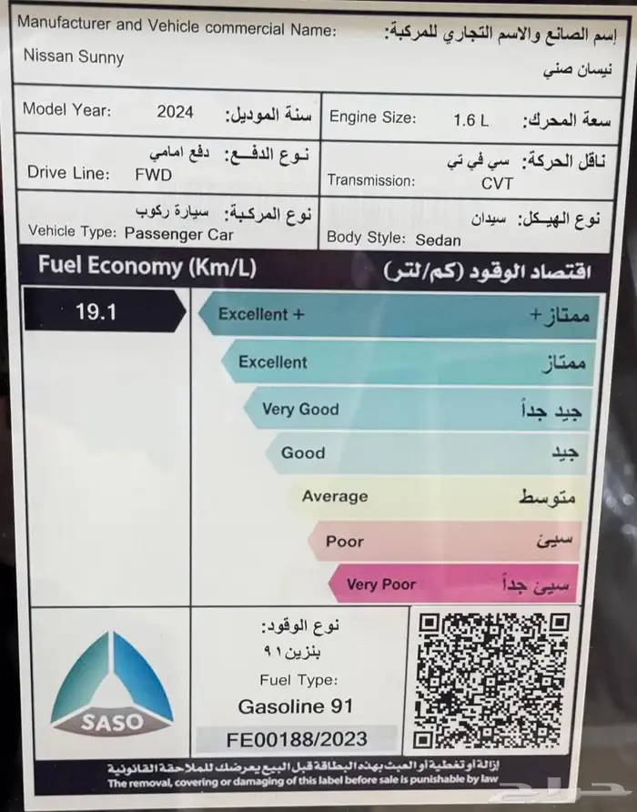 نيسان صني ستاندر الشكل الجديد موديل 2024 16