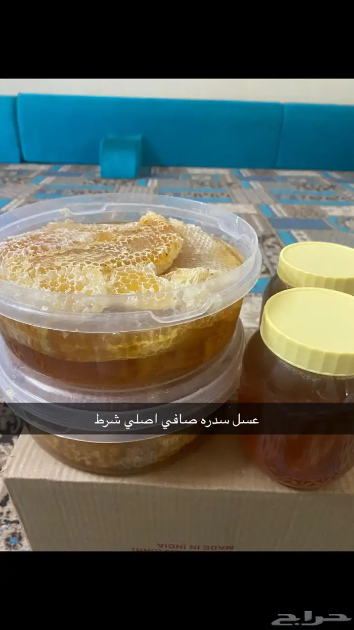 عسل سدره وعسل سكر يدام فاخر من الاخر 2
