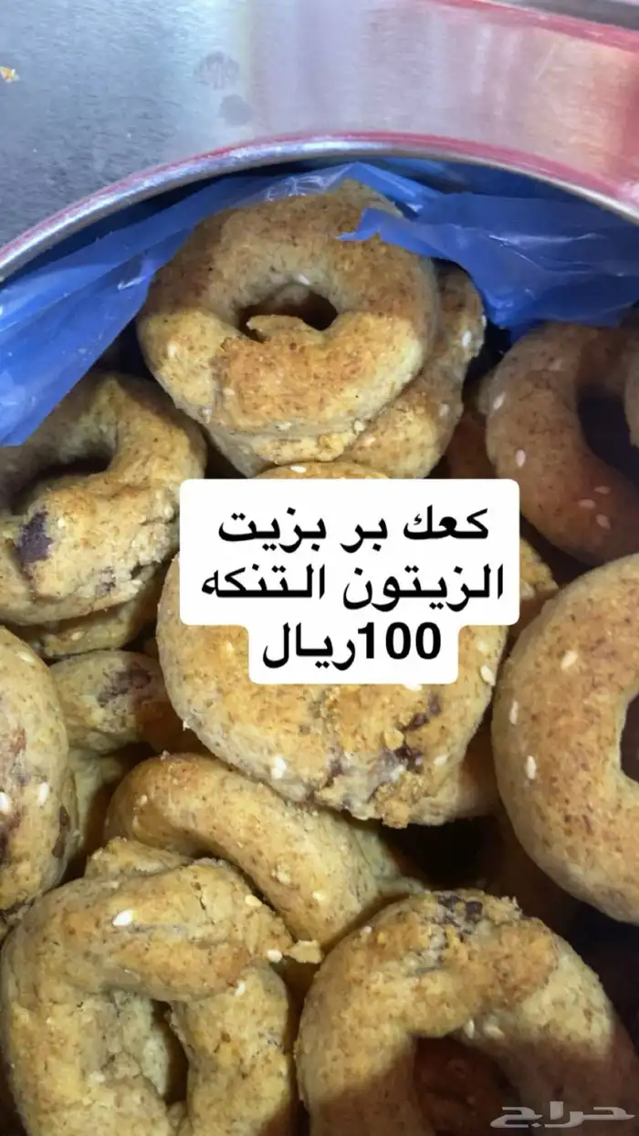 كعك فلسطيني بر بزيت الزيتون 0