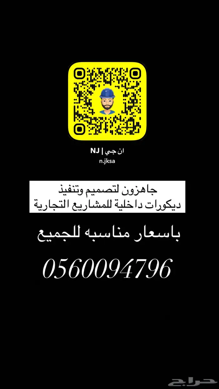 مصمم ومقاول محلات تجارية 51