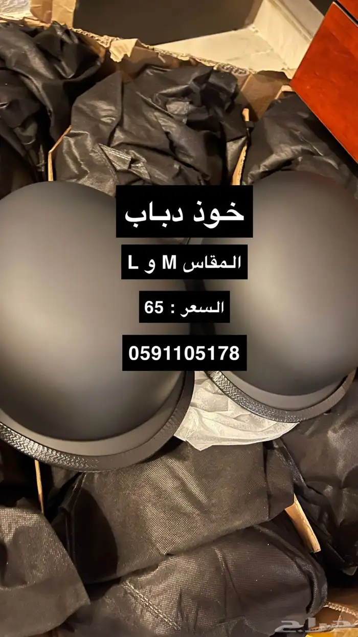 خوذ دباب 0