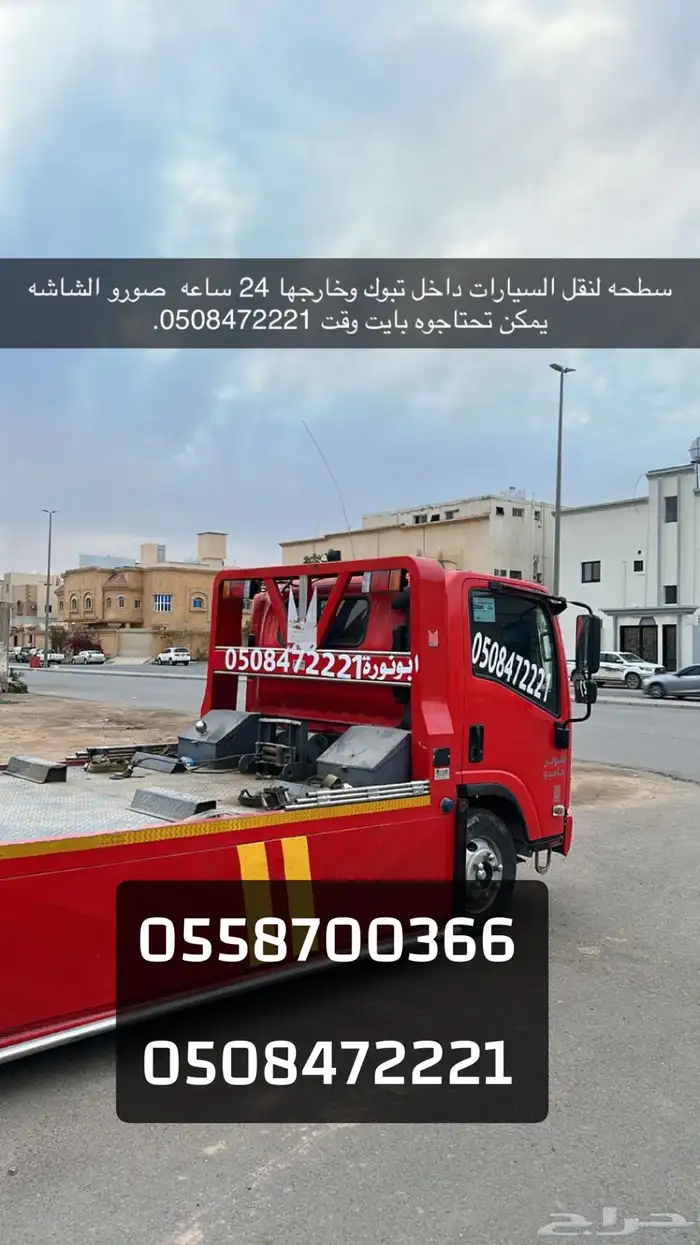 يوجد سطحه هيدروليك و سطحه عاديه داخل تبوك وخارجها 2