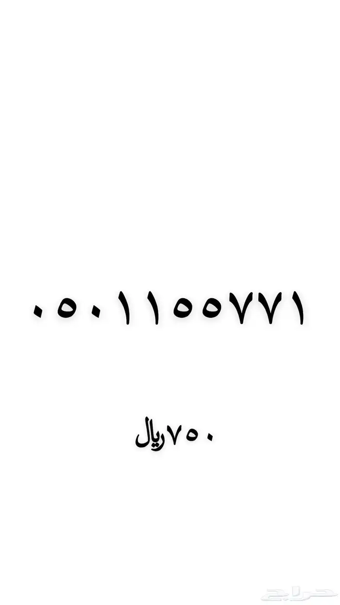 رقم مميز رباعي للبيع 6