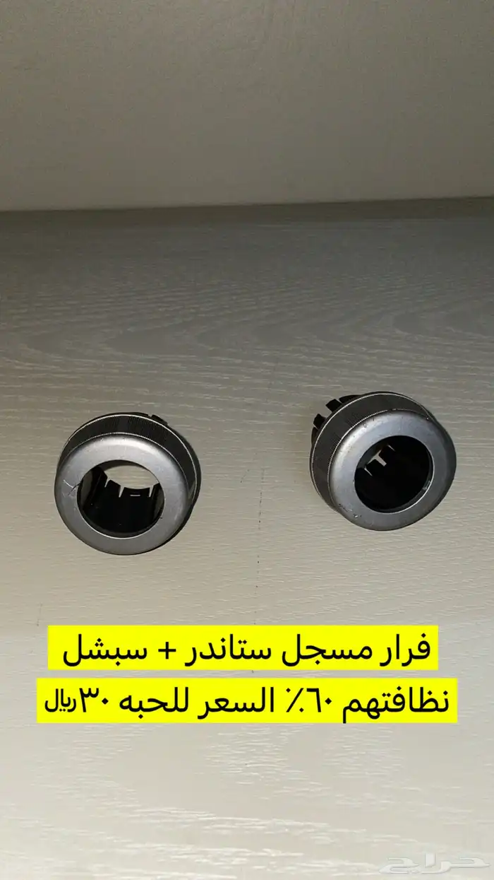 اكسسوارات اكورد ب اسعار مخفضة 13
