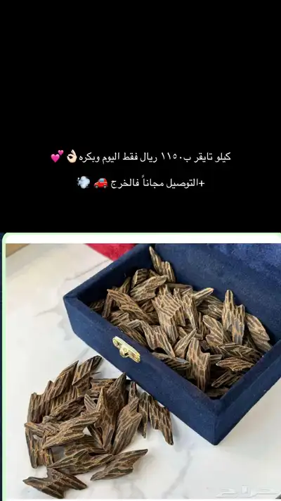عود وزعفران 0