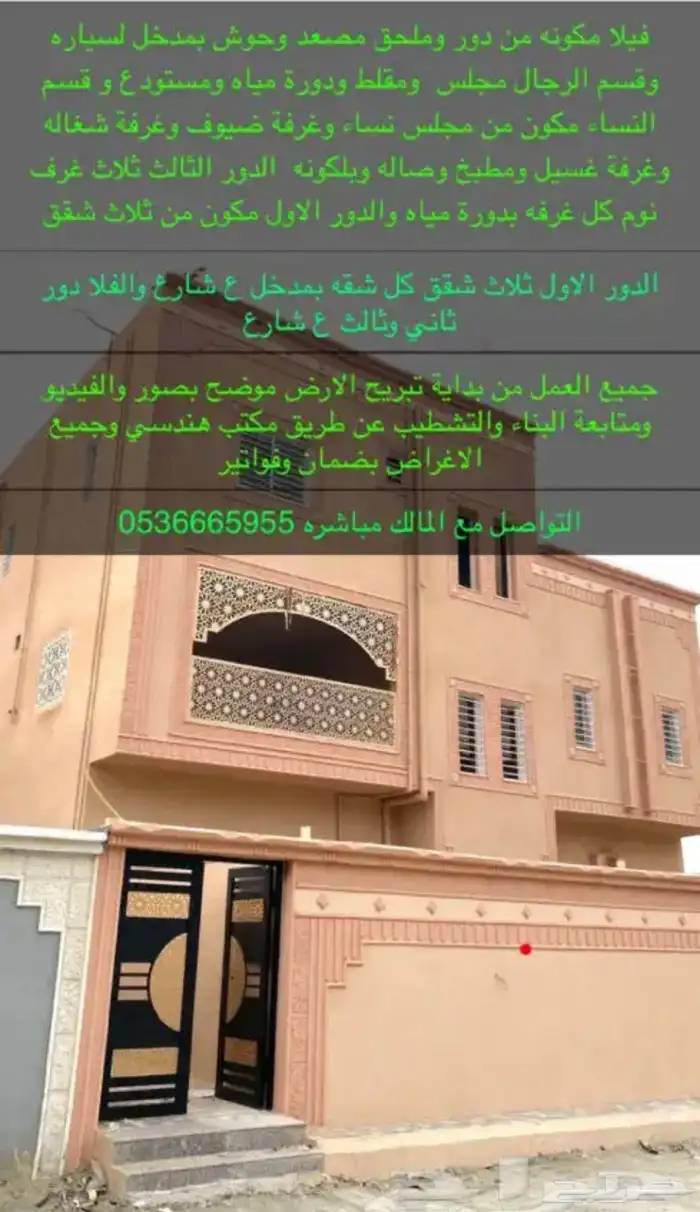 فيلا وثلاث شقق للبيع اوالايجار مخطط الجوهرة بمحايل عسير 4