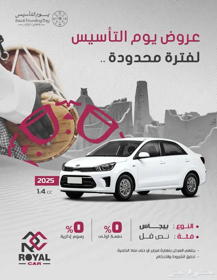 كيا بيجاس نص فل جنوط موديل 2025 0