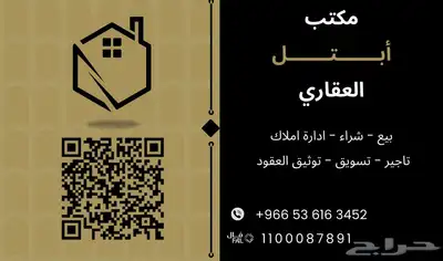 مكتب عقار 0