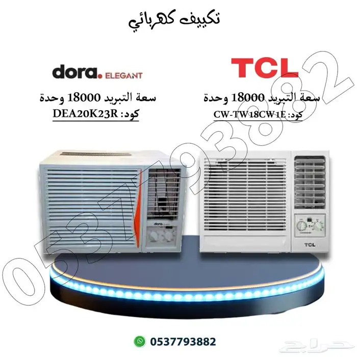 تجهيز سكن عمال سرائر دواليب إلكترونيات 14
