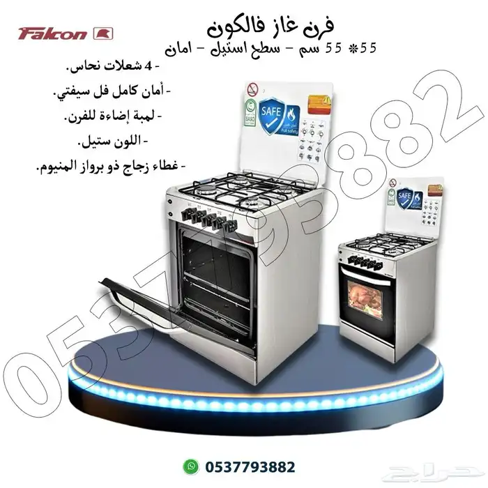 تجهيز سكن عمال سرائر دواليب إلكترونيات 12