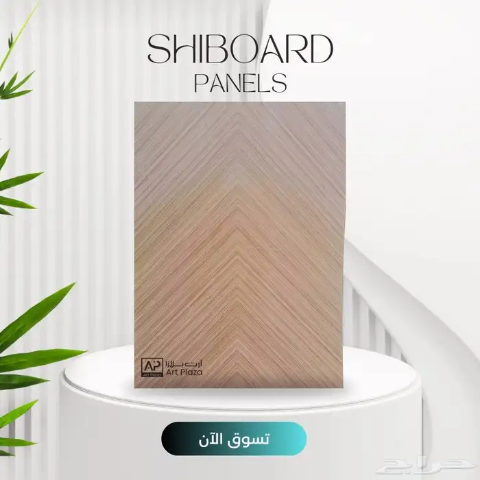 بديل شيبورد مستودع جمله 8