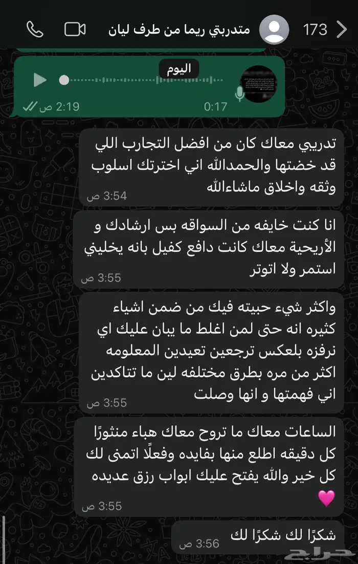 مدربة قيادة بجده 40