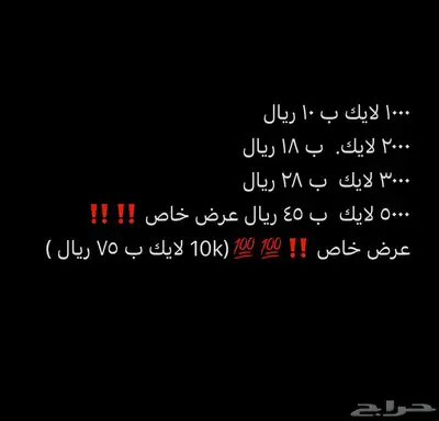 زيادة متابعي تيك توك اسعار رمزيه 1