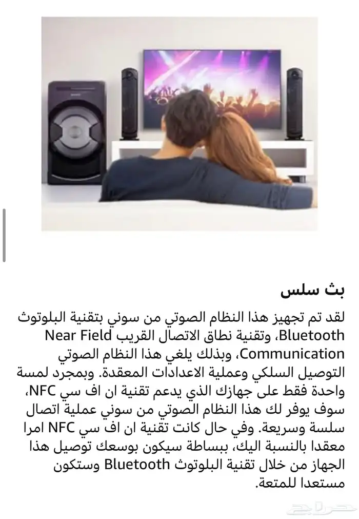 نظام دي جي محمول سوني MHC-GT4D 2