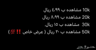 متابعي تيك توك 10k ب 100 ريال فقط ارخص سعر 3