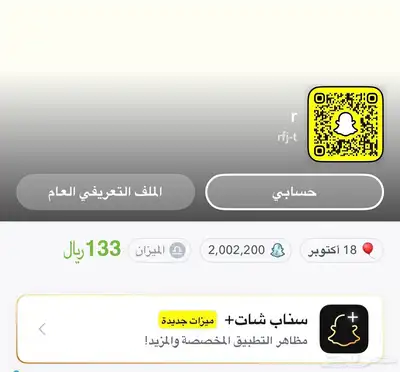 سناب شات 2 مليون 0