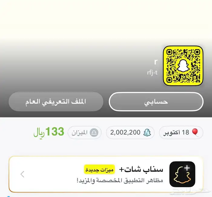 سناب شات 2 مليون 0