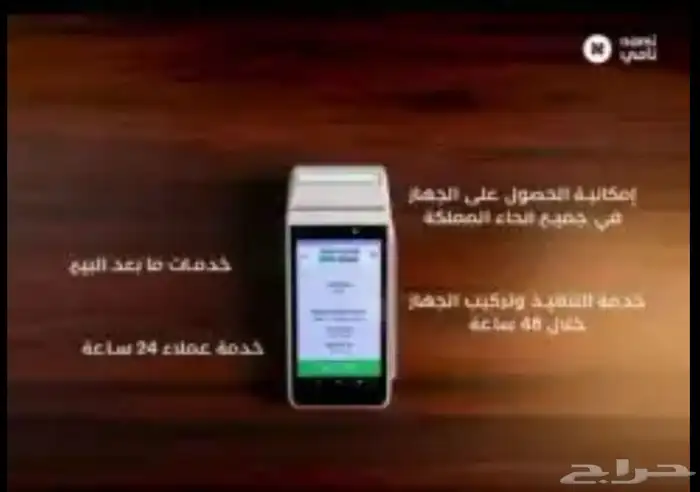 نقاط بيع مدى شبكه 1
