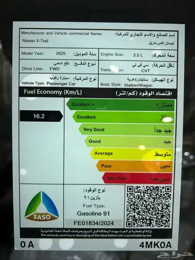متوفر نيسان اكس تريل استاندر 5 راكب 7