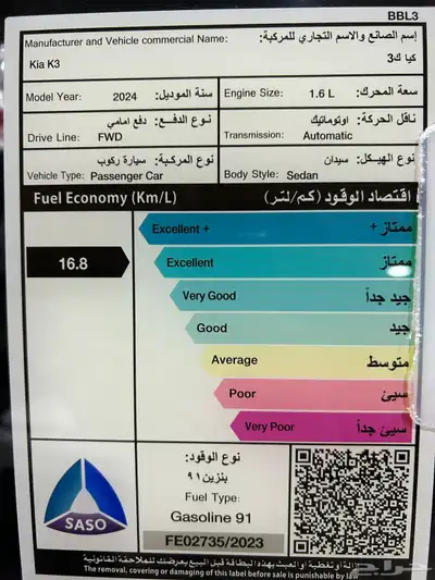 عرض خاص كيا K3 استاندر 2024 14